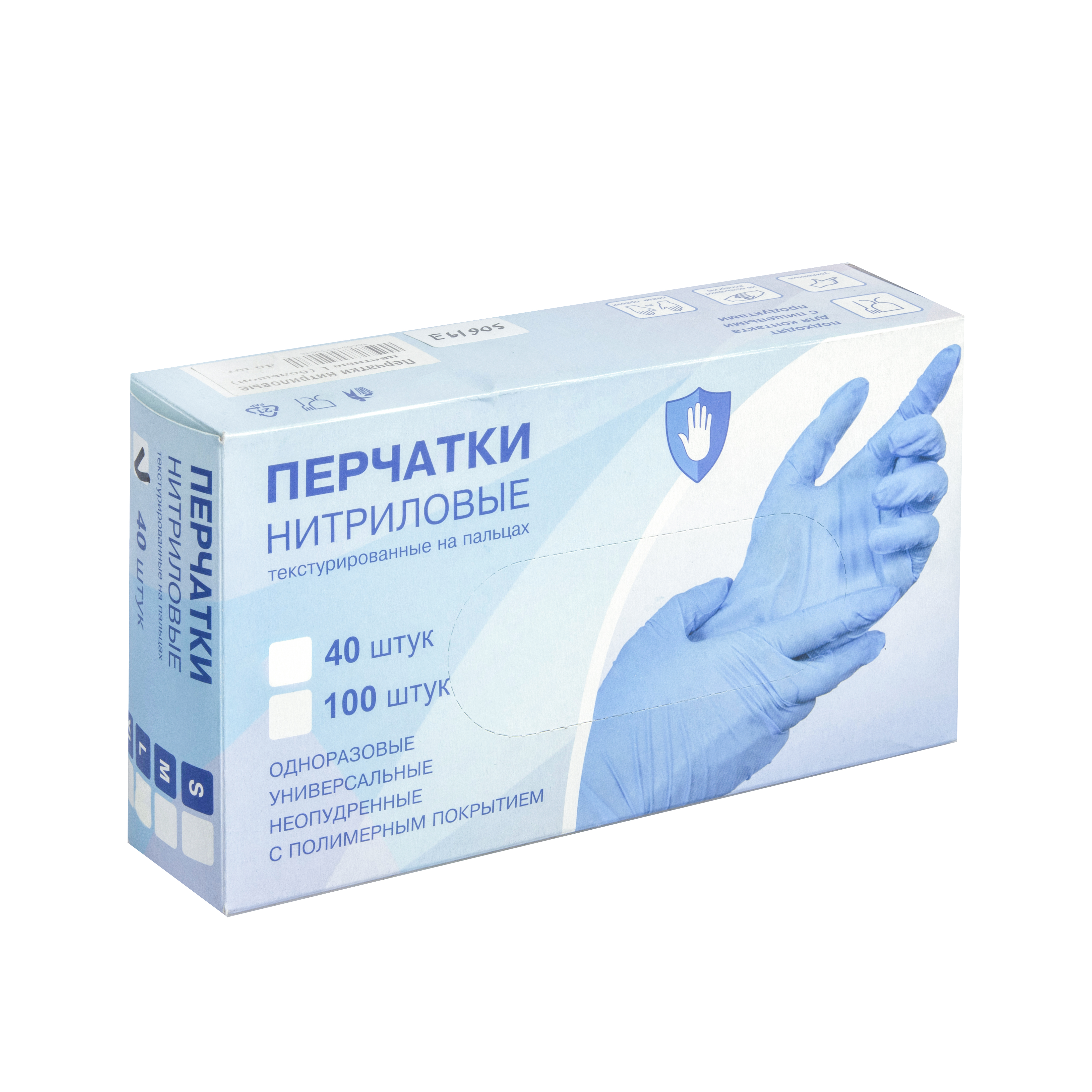 Перчатки нитриловые S (малый) 40шт (20ПАР) Цветные (коробка) *1/10