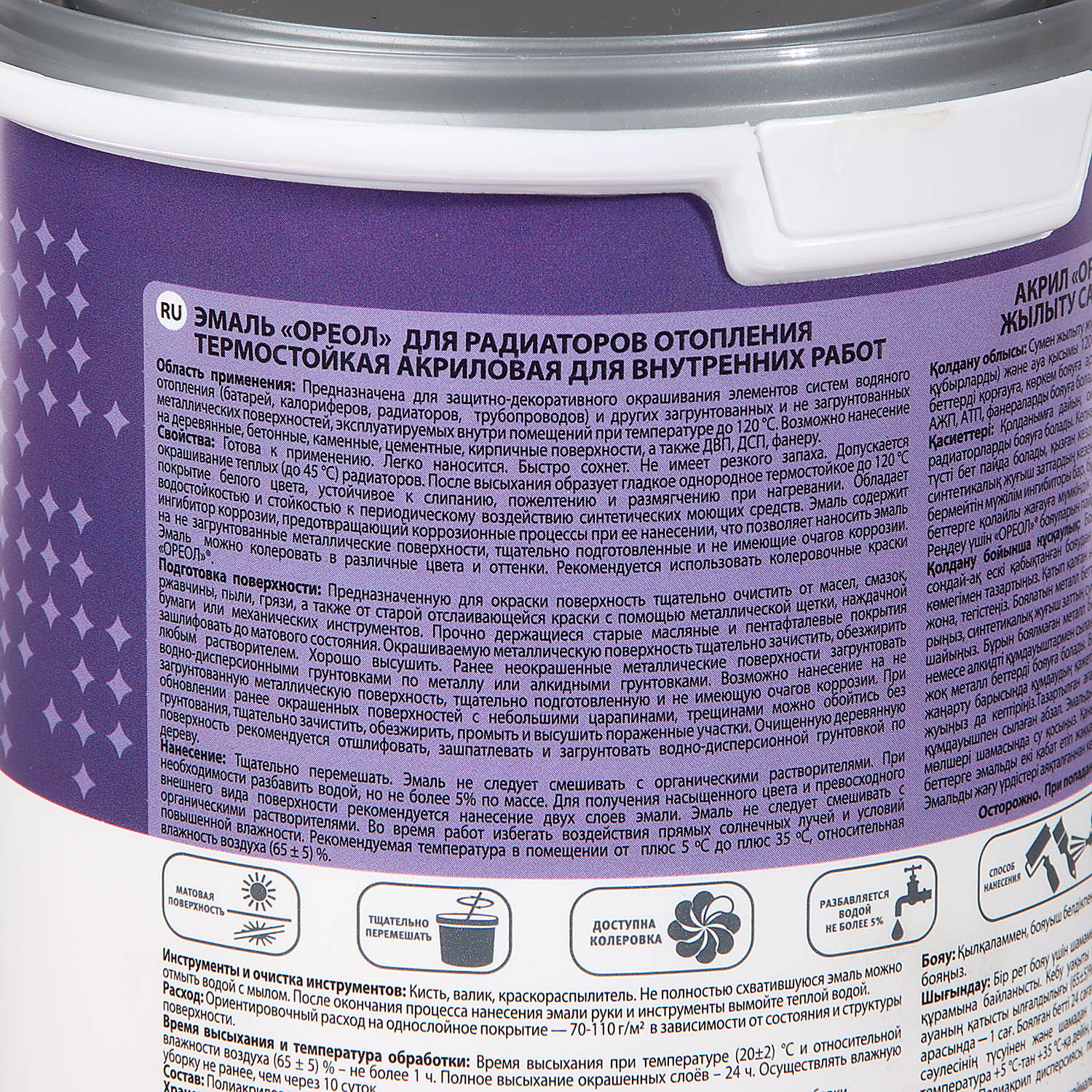 Эмаль для радиаторов акриловая белая матовая 1,1 кг Ореол *6/336