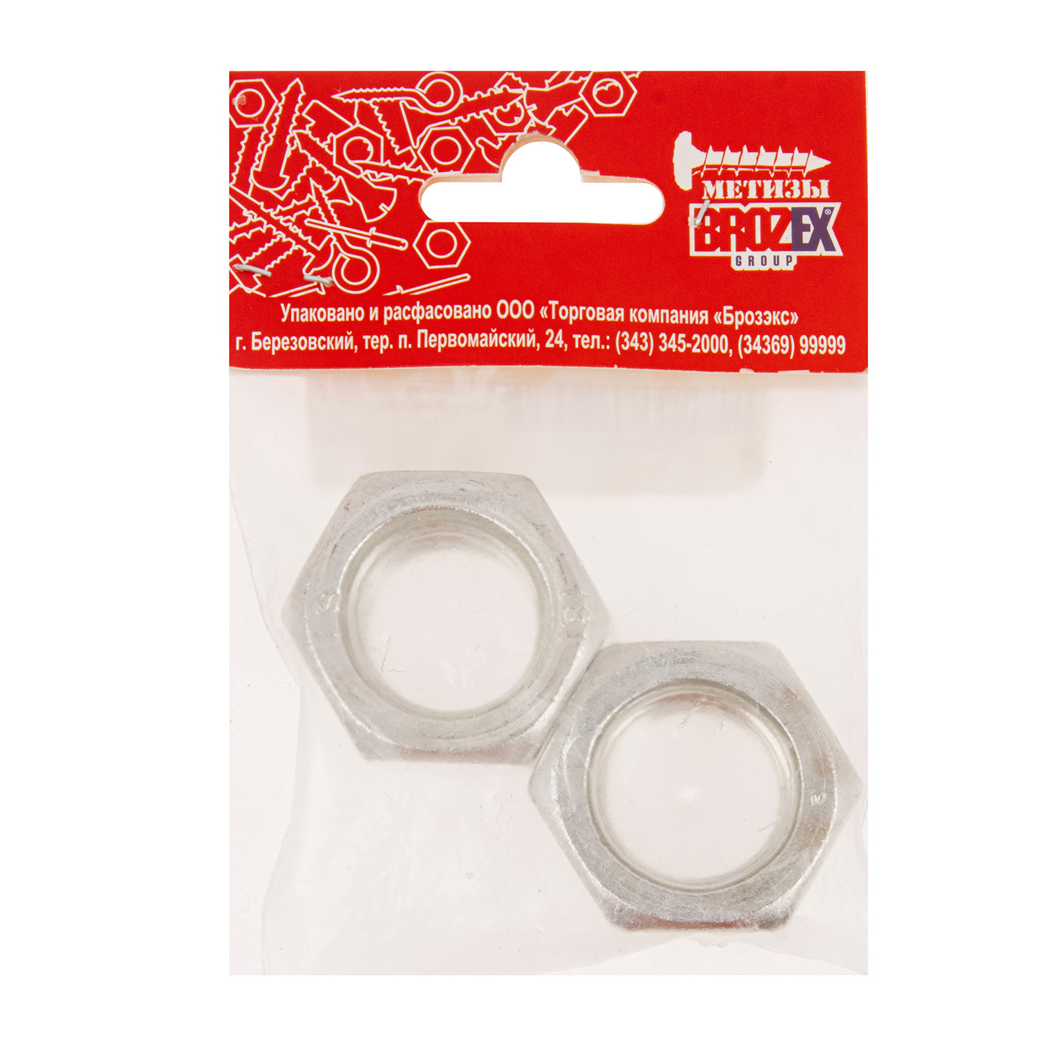 Гайка М22 DIN 934 BROZEX (2шт) *1/100