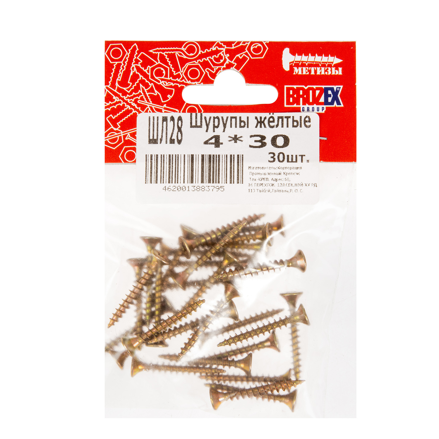 Шурупы жёлтые BROZEX пакет 4*30 (30шт) *10/100