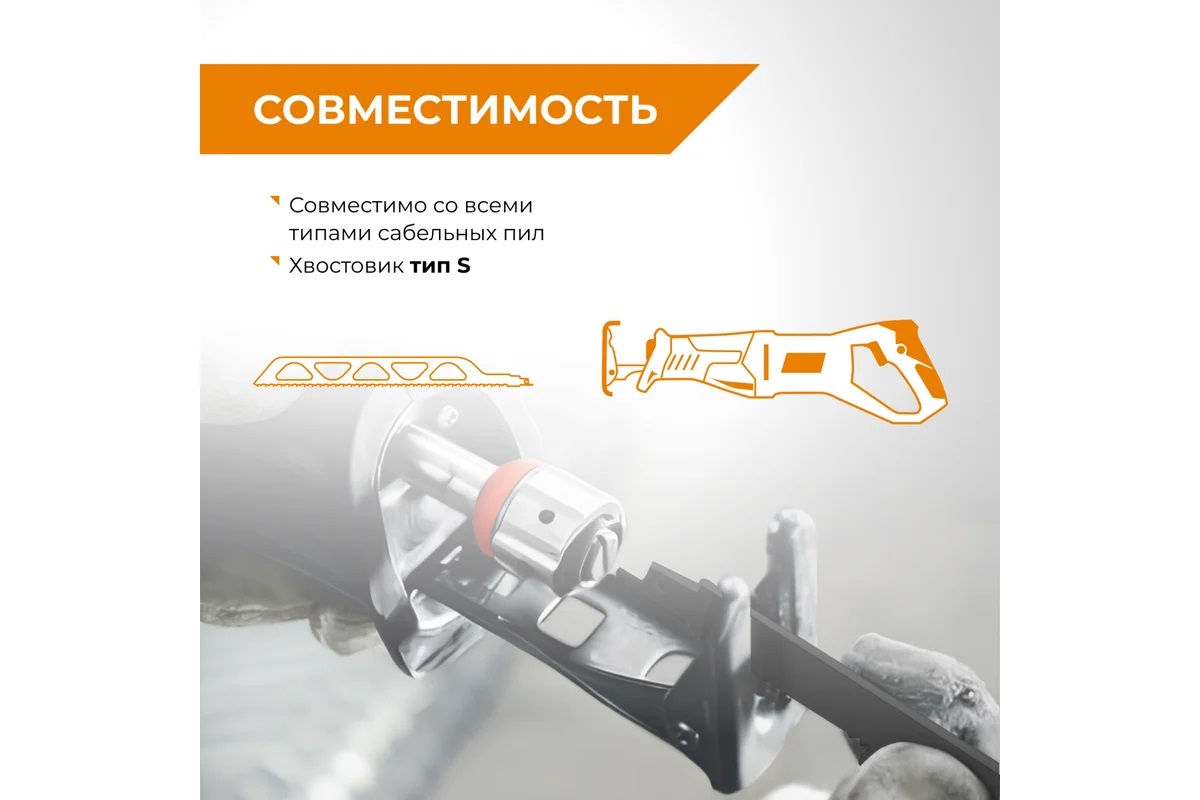 Полотно д/сабельной пилы ГАЗОБЕТОН 2шт 455/12,7мм S2243HM арт.552100 RAGE VIRA *1/10