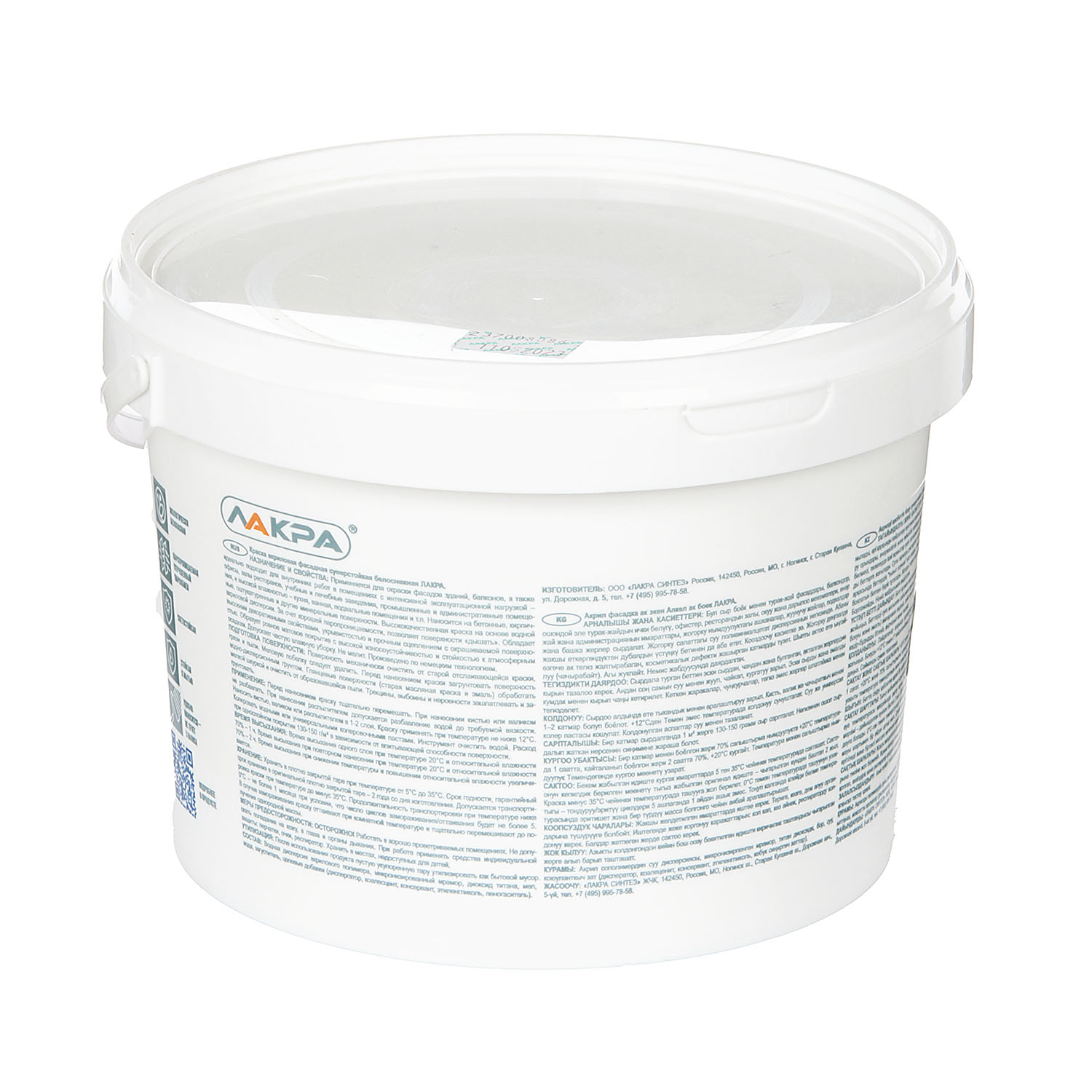 Краска акриловая 3 кг фасадная ЛАКРА, суперстойкая