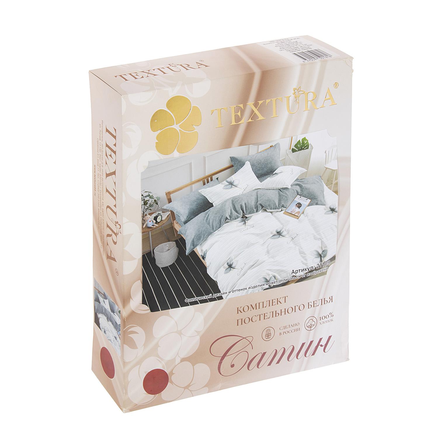 Постельное белье евро сатин Текстура 21109, наволочки 70*70 - 2шт *1