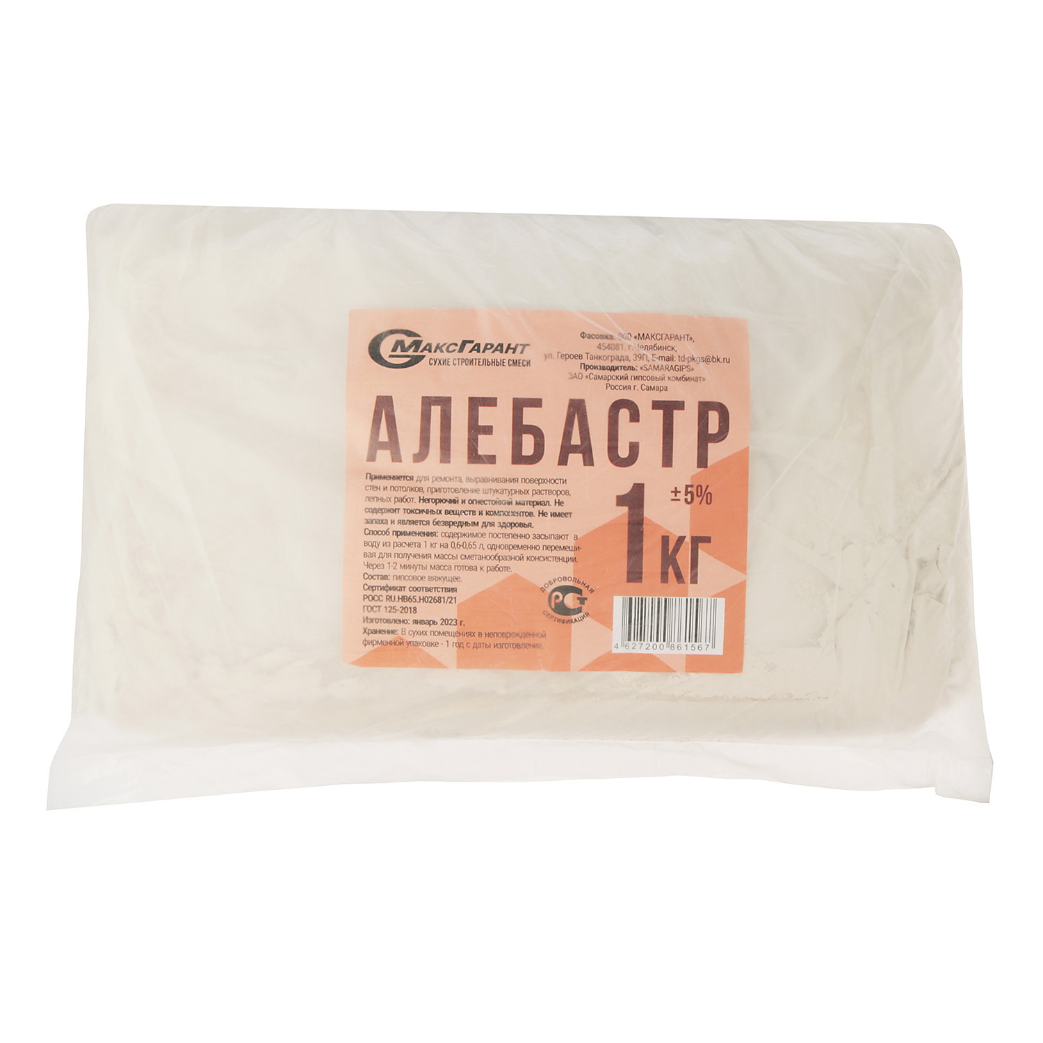 Алебастр 1 кг LeafAR