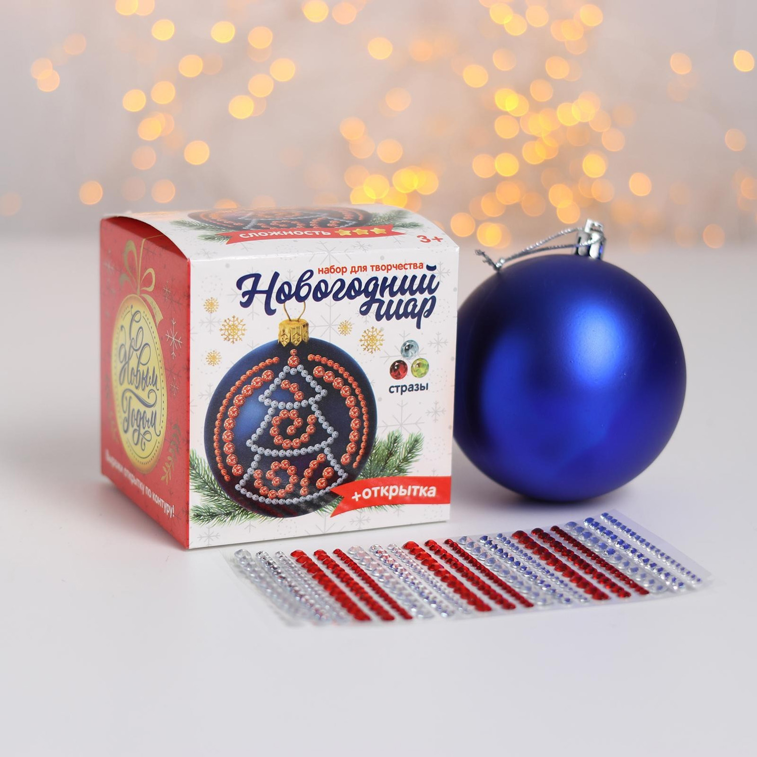 Шар для декорирования стразами "Волшебный", цвет синий   1418308