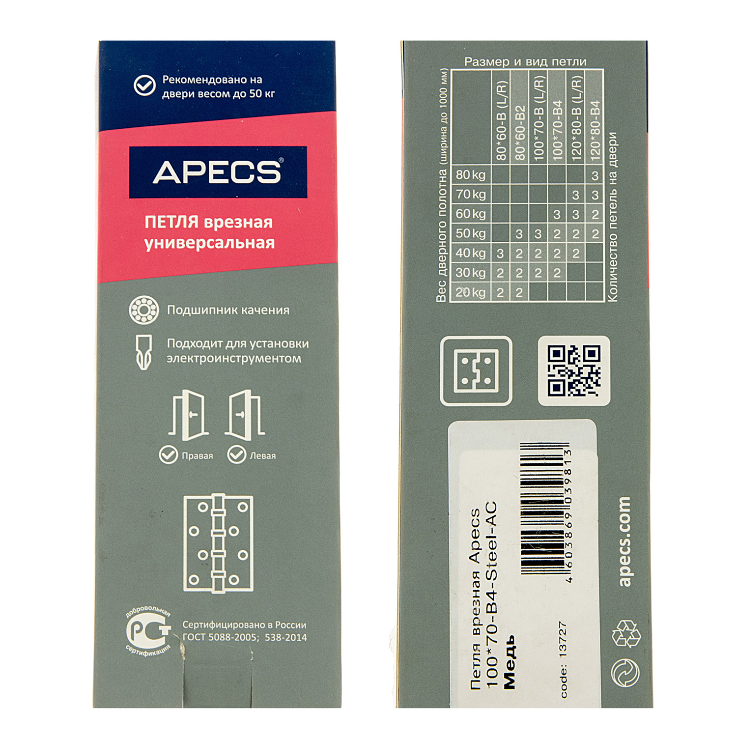 Петля универсальная 100*70*3мм НИКЕЛЬ матовый NIS (комплект 2шт.) АПЕКС *1/5/50