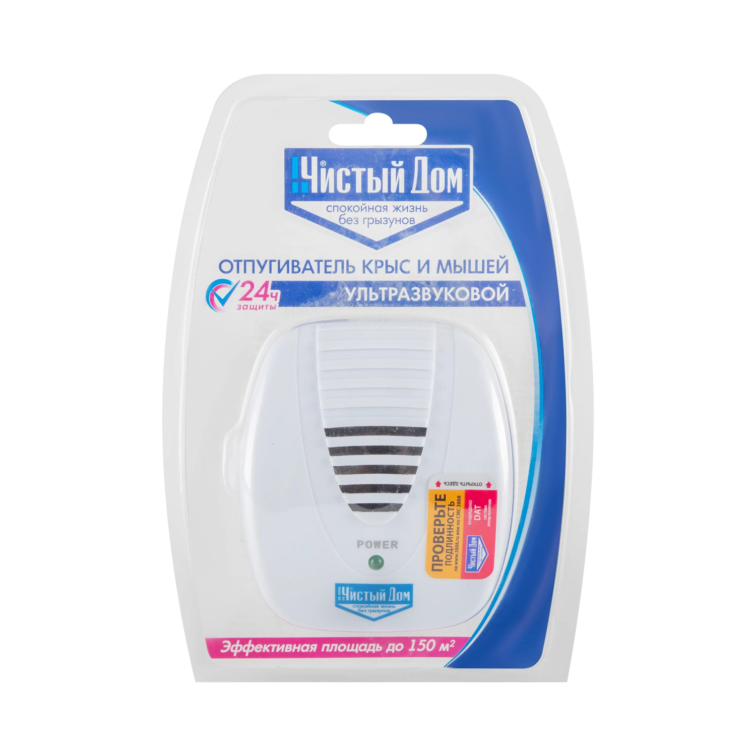 Отпугиватель крыс и мышей ультразвуковой   1087440 Отпугиватель крыс и мышей ультразвуковой   1087440