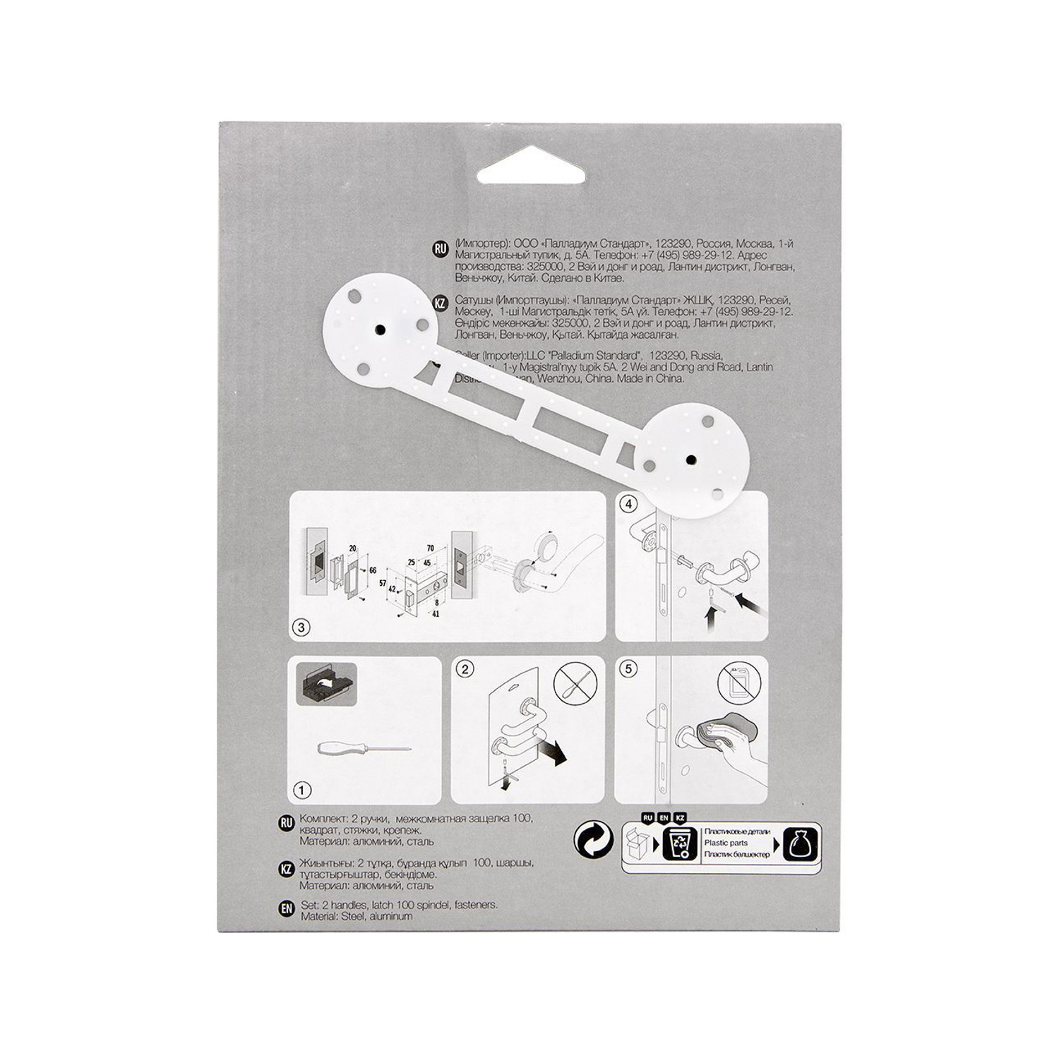 Комплект для двери Фабрика замков FZ SET 25L 170 BK BP, цвет черный