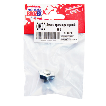Зажим троса одинарный М4 BROZEX (1шт) *10