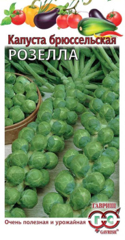 Семена Капуста брюссельская Розелла 0,1гр Гавриш *10/500 Семена Капуста брюссельская Розелла 0,1гр Гавриш *10/500