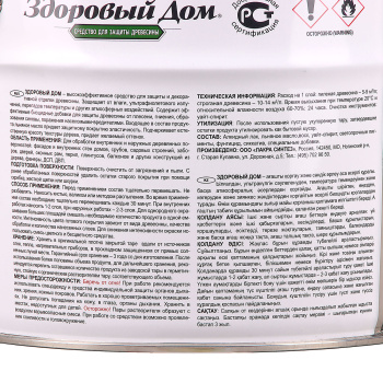 Средство для защиты древесины Здоровый дом, 10 л, сосна