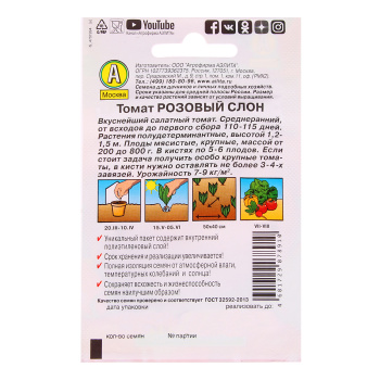 Семена Томат Розовый слон 0,2гр Аэлита Лидер *10/500 Семена Томат Розовый слон 0,2гр Аэлита Лидер *10/500