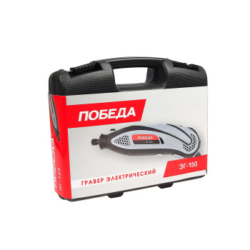 Гравер 150Вт 10000-32000об/м цанга 2,3/3,2мм гибким вал насадки 38шт ЭГ-150 ПОБЕДА *1/10