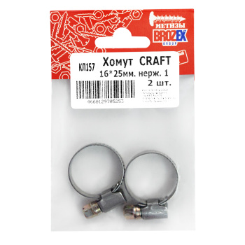 Хомут червячный 16-25мм (1") нерж. (2шт) пакет BROZEX *10
