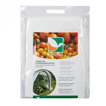Укрывной материал Агротекс 60 г/м², 3х10 м, антиконденсатный, белый