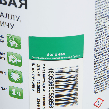 Эмаль акриловая зеленая 0,9 кг Ореол *1/14/588
