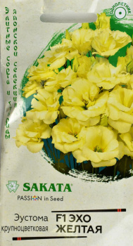 Семена Эустома Эхо желтая F1 5шт Sakata Гавриш *10/200 Семена Эустома Эхо желтая F1 5шт Sakata Гавриш *10/200