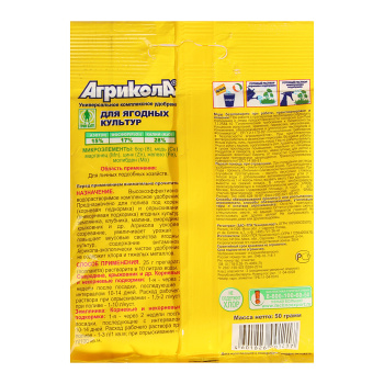 Удобрение для ягодных культур Агрикола №8, 50 г