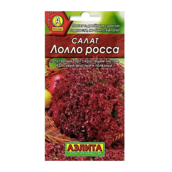 Семена Салат Лолла Росса листовой 0,5гр Аэлита Лидер *10/200