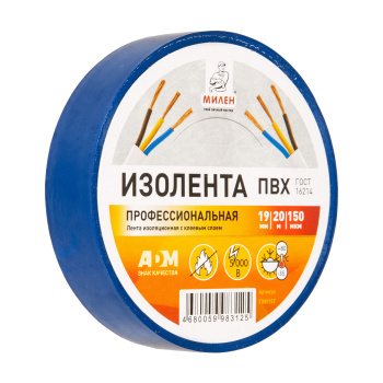 Изолента ПВХ "Милен" 19мм х 20м ПРОФЕСС. СИНЯЯ 915 *5/60