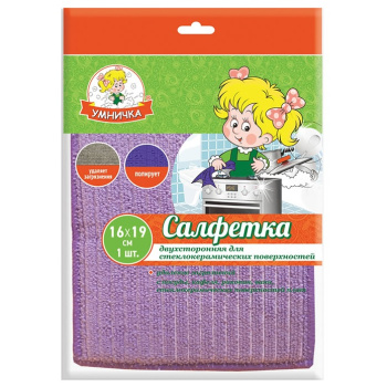 Салфетка д/уборки д/стеклокерам. поверхностей 2-х сторонняя "Умничка" 16х19см ("МП") *1/50