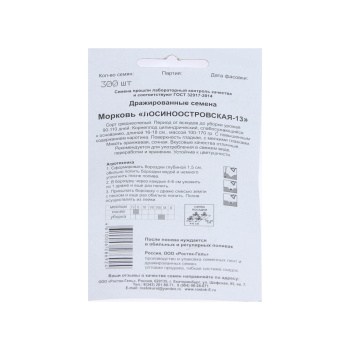 Семена Морковь Лосиноостровская 13 300шт ДРАЖЕ Росток *10/500 Семена Морковь Лосиноостровская 13 300шт ДРАЖЕ Росток *10/500