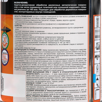 Грунт-эмаль по ржавчине серебристый алюминий 2 л DALI RAL 9006 *1/3/192