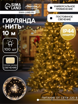 Гирлянда Нить 10м 100LED теплый белый черная нить уличная 220V IP44 3584087 *1/30 Гирлянда Нить 10м 100LED теплый белый черная нить уличная 220V IP44 3584087 *1/30
