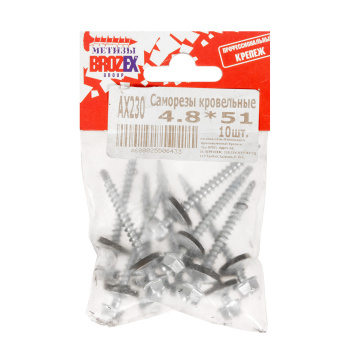 Саморезы кровельные BROZEX пакет 4,8*51(10шт) *10/100
