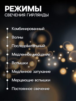 Гирлянда Нить 20м 200LED белый 8 режимов белая нить уличная 220V IP44 3584144 *1/36 Гирлянда Нить 20м 200LED белый 8 режимов белая нить уличная 220V IP44 3584144 *1/36