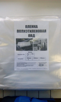 Пленка 3х5 м полиэтиленовая, 15 м², 80 мкм Пленка 3х5 м полиэтиленовая, 15 м², 80 мкм