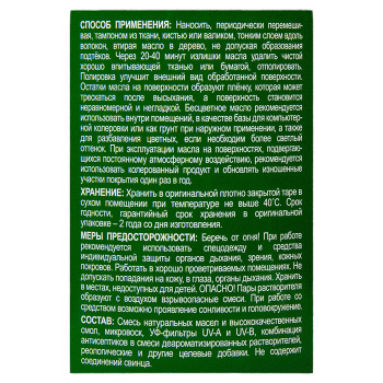 Масло для террас и деревянных полов Здоровый Дом Орех 0,75 л *1/6/528