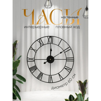 Часы настенные, серия: Лофт, "Талан", дискретный ход, d=60 см 5373650