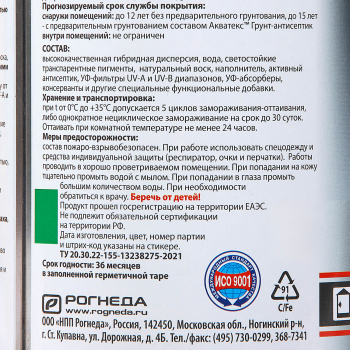 Антисептик 0.75 л для дерева АКВАТЕКС ВИКИНГ, гибридный, лессирующий, сосна