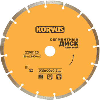 Диск алмазный 230*22,00*2,7мм сегментный по бетону/граниту (2208125) Korvus *1/25 Диск алмазный 230*22,00*2,7мм сегментный по бетону/граниту (2208125) Korvus *1/25