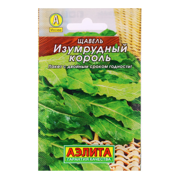 Семена Щавель Изумрудный король 0,5гр Аэлита Лидер *10/500