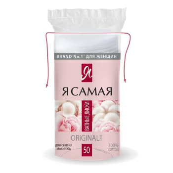 Ватные диски Я САМАЯ 50шт (4282) *48