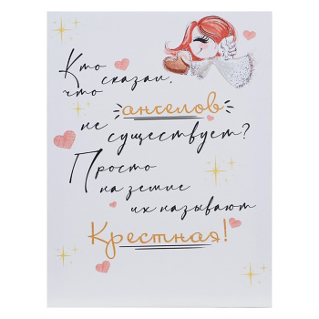 Картина на холсте «Крестная», 30х40 см