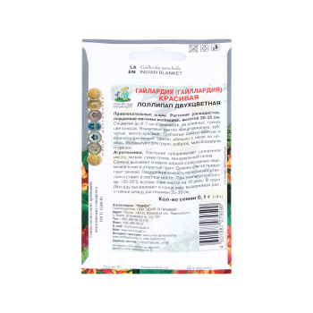 Семена Гайлардия красивая Двухцветная  Лоллипап 0,1гр  ПОИСК *10/200 Семена Гайлардия красивая Двухцветная  Лоллипап 0,1гр  ПОИСК *10/200