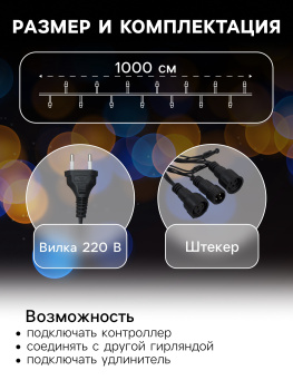 Гирлянда Нить 10м 100LED теплый белый черная нить уличная 220V IP44 3584087 *1/30 Гирлянда Нить 10м 100LED теплый белый черная нить уличная 220V IP44 3584087 *1/30