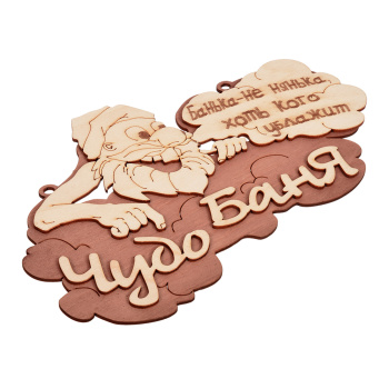 Табличка "Чудо баня" 29*18 см, береза "Банные штучки" /20