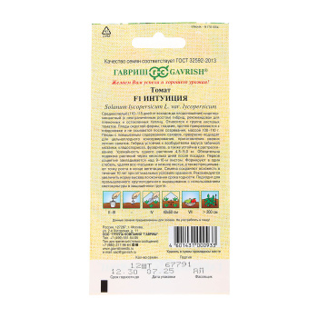 Семена Томат Интуиция F1 12шт Гавриш автор *10/500