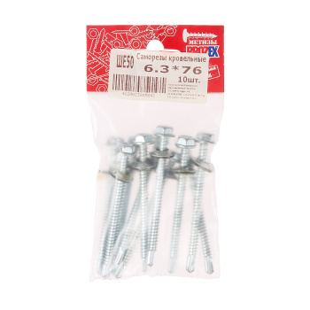 Саморезы кровельные BROZEX пакет 6,3*76 (10шт) *10/100