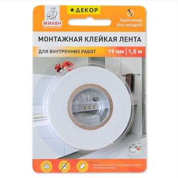 Лента клейкая двусторонняя на вспененной основе 19мм х 1,5м "Декор" Бел. MFD1901R "МИЛЕН" *1/30
