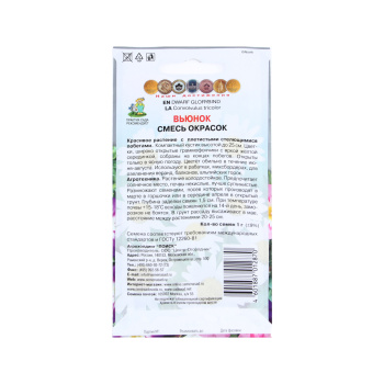 Семена Вьюнок Смесь окрасок  1гр Поиск *10/200 Семена Вьюнок Смесь окрасок  1гр Поиск *10/200