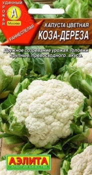 Семена Капуста цветная Коза-Дереза 0,3гр Аэлита цв *10/500 Семена Капуста цветная Коза-Дереза 0,3гр Аэлита цв *10/500