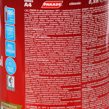 Эмаль акриловая PARADE, для радиаторов, 0.9 л, белая, полуматовая