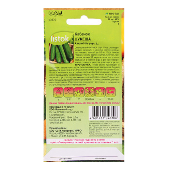 Семена Кабачок Цукеша 10шт LISTOK *10/500 Семена Кабачок Цукеша 10шт LISTOK *10/500