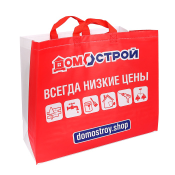 Сумка хозяйственная с ручками ДомоСтрой, полипропилен