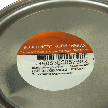 Эмаль алкидно-уретановая 2.7 кг, для пола Расцвет, золотисто-коричневая, быстросохнущая